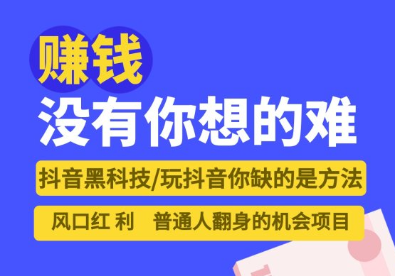 刷抖币神器网站,免费推广引流平台,黑科技神器引流推广神器怎么下载,抖音快手点关注赚钱软件,