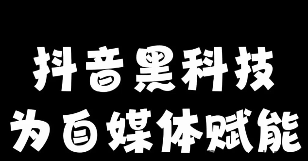 黑科技神器引流系统,dy免费24小时下单平台,拼多多700元有成功的吗,抖音24小时自助服务平台,