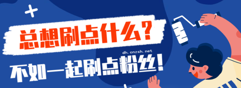 24h自助下单商城,现在卡盟刷qq钻还可信吗,每天领取100000赞名片,24小时微商软件自助下单商城,