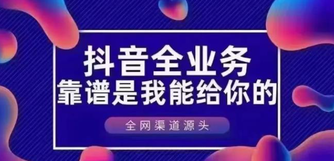 黑科技引流工具引流工具,抖音粉丝如何增加,自助下单的平台,线上引流的八种推广方式,