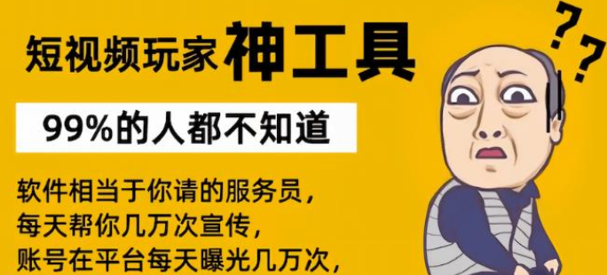 拼多多一键助力神器,抖音网红黑科技下载,ks一秒5000赞,精准引流获客软件,