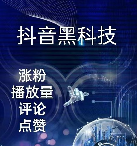 抖音黑科技引流工具兵马俑云端商城：直播与短视频创业者的新加速器