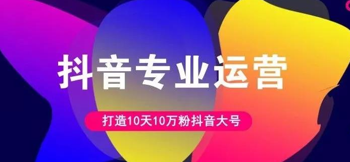 抖音24小时自助服务平台,如何快速涨到1000粉,qq刷钻代码最新,全网下单平台,