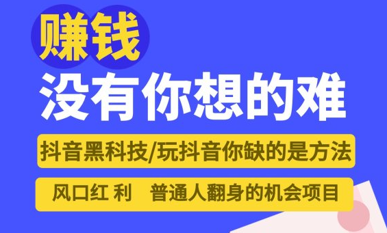 抖音黑科技兵马俑变现逻辑，核心本质助你轻松变现，掌握财富密码！